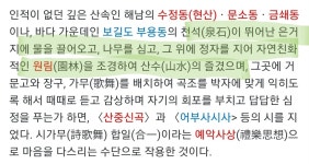 조선시대 진정 기만자가 윤선도인데 | 오르비 조선시대 진정 기만자가 윤선도인데 - 오르비