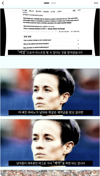 메시도 깜짝..!여자축구선수 차별논란..ㄷㄷ..jpg | 오르비 메시도 깜짝..!여자축구선수 차별논란..ㄷㄷ..jpg - 오르비