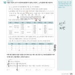수특 p.125 코돈 | 오르비 수특 p.125 코돈 - 오르비