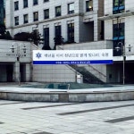 숙명여대 현수막 모음. | 오르비 숙명여대 현수막 모음. - 오르비
