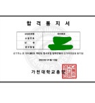 재수 > 가천대 한의예 질문받음 | 오르비 재수 > 가천대 한의예 질문받음  - 오르비