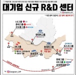 대기업 신규 예정 연구단지 | 오르비 대기업 신규 예정 연구단지  - 오르비