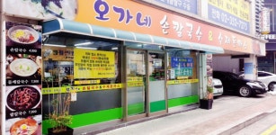 배꼽주의!!!)이재용도 못 사먹는 칼국수는 뭐게?ㅋㅋㅋㄱㅋㅋㅋㅋ | 오르비 배꼽주의!!!)이재용도 못 사먹는 칼국수는 뭐게?ㅋㅋㅋㄱㅋㅋㅋㅋ... 
