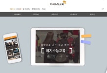 이지수능교육 정시 지원 컨설팅을 소개합니다! | 오르비 이지수능교육 정시 지원 컨설팅을 소개합니다! - 오르비