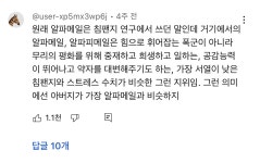 알파메일의 뜻? | 오르비 알파메일의 뜻? - 오르비