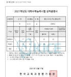[칼럼] 수능 과목의 기초적 이해 + 칼럼 계획 - 오르비