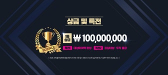 [대성마이맥] ★과학강사 공개선발★ 상금 1억 원의 주인공은 누가 될 것인가! | 오르비 [대성마이맥] ★과학강사 공개선발★ 상금 1억 원의... 