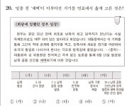 한국사 6 9 기출분석?해야 하는 이유 | 오르비 한국사 6 9 기출분석?해야 하는 이유 - 오르비