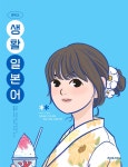 2022 개정 교육과정 일본 문화 교과서 | 오르비 2022 개정 교육과정 일본 문화 교과서 - 오르비
