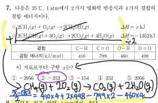 [칼럼] 수능 화학2 칼럼 Part 2 | 오르비 [칼럼] 수능 화학2 칼럼 Part 2 - 오르비