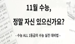 수능 실수 안하고 잘보는 법 알려줌 | 오르비 수능 실수 안하고 잘보는 법 알려줌 - 오르비