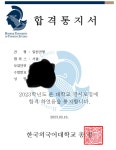 한국외대 합격증 ㅇㅈ | 오르비 한국외대 합격증 ㅇㅈ - 오르비