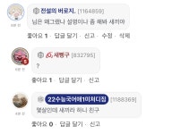 이십발롬 당당하니까 더빡치네 - 오르비