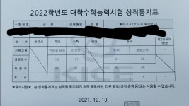 근데 나 화1 가채점 41이었는데 왜 2떴지 - 오르비