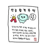 예쁜줌마인셀덤 | 예쁜 여르비가 선물 하나 줌 | 오르비 예쁜 여르비가 선물 하나 줌 - 오르비