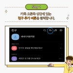 전주교대 21학번 새내기들을 위한 단톡방 개설 안내 | 오르비 전주교대 21학번 새내기들을 위한 단톡방 개설 안내 - 오르비