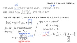 수특에서 배울거리를 정리해보자 수2 2일차 | 오르비 수특에서 배울거리를 정리해보자 수2 2일차 - 오르비