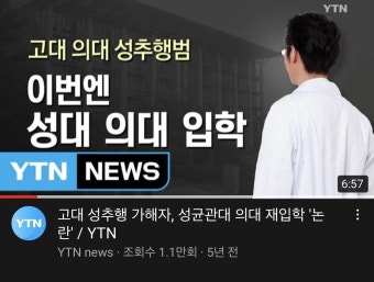 고대의대 퇴학 성대의대 - 오르비