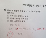 골때리는 집합 문제 | 오르비 골때리는 집합 문제 - 오르비