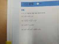 수학질문)지수-이걸모르네;; | 오르비 수학질문)지수-이걸모르네;; - 오르비