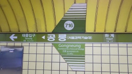 역명에 대학교가 있는 역 | 오르비 역명에 대학교가 있는 역 - 오르비