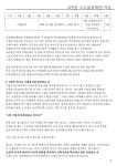 좋아요 1200개받은 우주설 수학학습칼럼 2탄 | 오르비 좋아요 1200개받은 우주설 수학학습칼럼 2탄 - 오르비