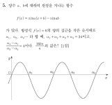 [자작] 삼각함수 그래프의 모든 것을 한 문제로 | 오르비 [자작] 삼각함수 그래프의 모든 것을 한 문제로 - 오르비