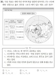 세지 이거 풀어보셈 ㅋㅋ | 오르비 세지 이거 풀어보셈 ㅋㅋ - 오르비