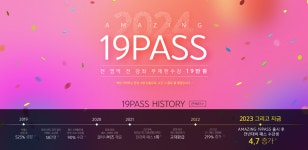 [대성마이맥] ★2024 19PASS★ 무료배송쿠폰 증정 이벤트! (선착순 마감) | 오르비 [대성마이맥] ★2024 19PASS★ 무료배송쿠폰 증정...