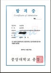 [신용화T] 수학6등급 중대 논술전형 합격! ㄹㅇ 실화냐? | 오르비 [신용화T] 수학6등급 중대 논술전형 합격! ㄹㅇ 실화냐? - 오르비