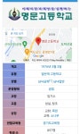 논쟁종결)진짜 명문고는 여기임 - 오르비