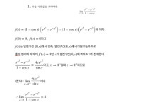 제 40회 대수경 제2분야 1번 해설 | 오르비 제 40회 대수경 제2분야 1번 해설 - 오르비