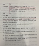 백건아 N제... 이걸 적중하네? - 오르비