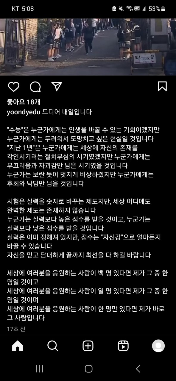 브라이튼 앤 호브 앨비언, 일본어로 발표한 윤도영 선수 이적 소식에 논란