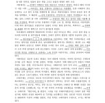 2021 교토대 본고사 세계사 (2/2) | 오르비 2021 교토대 본고사 세계사 (2/2) - 오르비