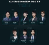 [대성마이맥] ★2025 대성인라이브★ 강사 라인업 최초공개! | 오르비 [대성마이맥] ★2025 대성인라이브★ 강사 라인업 최초공개! - 오르비