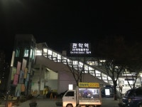 교통 정보 수원권에서 관악신림서울대가는 싸고 빠른 길