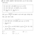 16년 10모 가21 질문이여!! | 오르비 16년 10모 가21 질문이여!! - 오르비