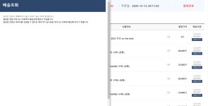 메가 배송조회 저만 맛이 갔나요? | 오르비 메가 배송조회 저만 맛이 갔나요? - 오르비