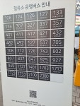 울산 버스노선 특 | 오르비 울산 버스노선 특 - 오르비