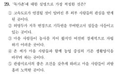 나만 국어 29번 납득 안됨? | 오르비 나만 국어 29번 납득 안됨? - 오르비