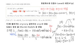 수특에서 배울거리를 정리해보자 수2 12일차 | 오르비 수특에서 배울거리를 정리해보자 수2 12일차 - 오르비