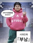 거북유방단부남 ㅇㅈ | 오르비 거북유방단부남 ㅇㅈ - 오르비