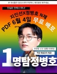 2026 정병호 X 지인선 무료배포 N제 | 오르비 2026 정병호 X 지인선 무료배포 N제 - 오르비