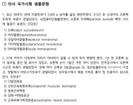 의사 국시와 한의사 국시 | 오르비 의사 국시와 한의사 국시 - 오르비