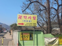 돌재환 - 오르비