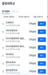 이거 텔그 ㅈㄴ 후하다 해도 발뻗잠임? | 오르비 이거 텔그 ㅈㄴ 후하다 해도 발뻗잠임? - 오르비