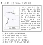[L유형] 세계사 자작문항 | 오르비 [L유형] 세계사 자작문항  - 오르비