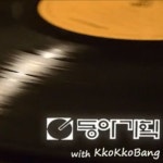 [현사문] 제1화 - 아이돌 뮤직의 세대 구분 (1) | 오르비 [현사문] 제1화 - 아이돌 뮤직의 세대 구분 (1) - 오르비