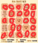 나더 빙고 | 오르비 나더 빙고 - 오르비